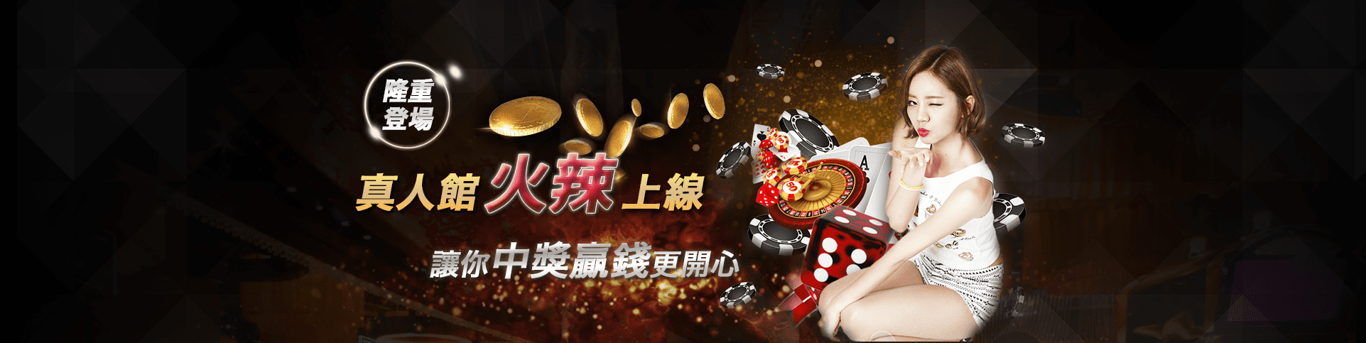 博客娛樂城隆重登場